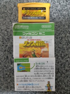 送料無料 即買 GBA ファミコンミニ リンクの冒険 メンテ済 説明書付