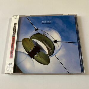 FLYING KIDS 1CD「真夜中の革命」