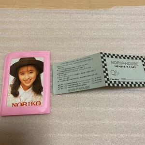 □酒井法子 カードケース、のりピーハウス メンバーズカード