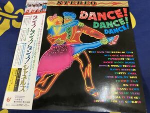 シャネルズ★中古LP国内盤帯付「ダンス!ダンス!ダンス!」カレンダー付