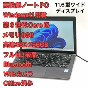 1円～ 高速SSD Windows11済 フルHD 11.6型 ノートパソコン SONY VAIO VJS111D11N 中古美品 第6世代i5 8GB 無線Wi-Fi Office バッテリー良好