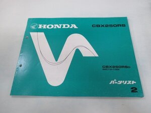 CBX250RS パーツリスト 2版 ホンダ 正規 中古 バイク 整備書 MC10-100 KE5 AC 車検 パーツカタログ 整備書