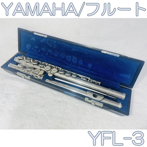 [241224-1T]【ジャンク品】≪YAMAHA/フルート≫YFL-23/管楽器/吹奏楽/ヤマハ/ハードケース付