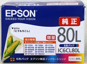 S♪未使用品♪インクカートリッジ 6色パック 『IC6CL80L』 EPSON/エプソン 「とうもろこし」 増量タイプ 推奨使用期限：2025/08 ※未開封