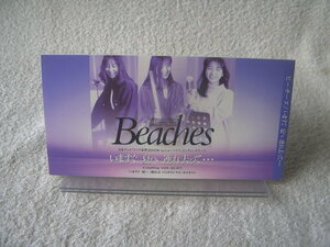 ★ Beaches 【いますぐ夏へ連れ去って…】 瀬木佑未子(関ゆみ子) 高田万由子 黒澤摩璃子 8㎝シングル SCD 