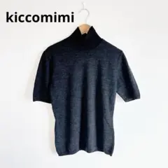 【美品】こ82 kiccomimi キッコミミ 半袖タートルニット チャコール