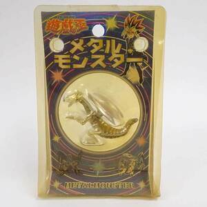 【中古】遊戯王 ブルーアイズ メタル フィギュア メタルモンスター