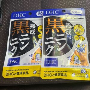 DHC 熟成黒ニンニク 20日分 スタミナ強壮 ディーエイチシーサプリメント 