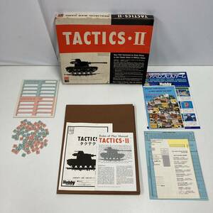 アバロンヒル TACTICS Ⅱ ウォーゲーム ボードゲーム 当時物