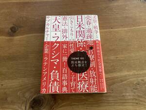 既成概念をぶち壊せ! 杉村昌昭 境毅 村澤真保呂