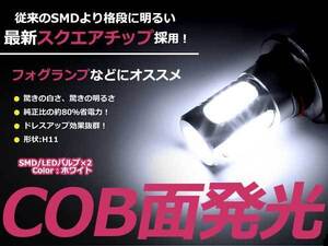 メール便送料無料 フォグランプLED ラクティス NCP SCP10#系 LEDバルブ ホワイト 6000K相当 H11 COB 面発光