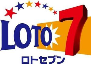 【ロト7】1等10億円を当てたロジックで選ぶ予想数字★3月8日1等10億的中★5月3日2等的中★1等3回・2等16回的中★的中後の半額後払いプラン