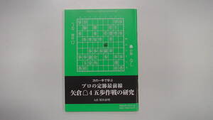 将棋世界 付録 平成27年9月　　付録は同梱発送なら何冊でも送料185円