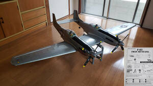 VQ F-82 TWIN MUSTANG　EP/GP ４６-バルサフィルムARF 　新品完成後未飛行