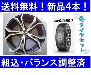 19インチ　スタッドレスタイヤホイールセット新品4本　ボルボXC40　VSTタイプPLS＆アイスガードIG70　235/50R19