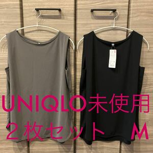 最終値下　新品未使用　UNIQLO クレープジャージー　ノースリーブ タンクトップ　M 黒　グレー　２枚セット　クレープジャージ　ブラック