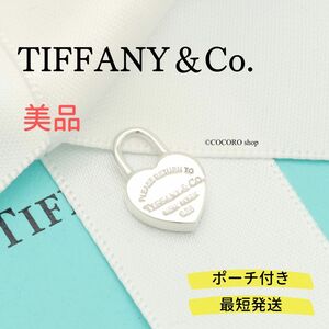 【美品】ティファニー TIFFANY＆Co. リターン トゥ ティファニー ミニ ハート ロック チャーム AG925