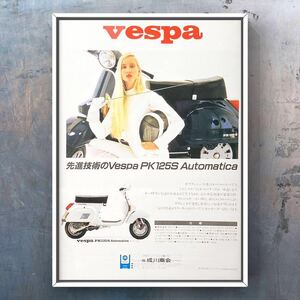 80年代 当時物 ピアジオ ベスパ 広告 / PK125S VESPA Piaggio ベスパ125 カタログ シート 旧車 車 マフラー パーツ カスタム ステッカー