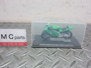 【即決】KAWASAKI ZX-RR プラモデル完成品　GARRY Mc COY　ディアゴスティーニ