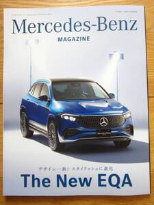 メルセデス ベンツ マガジン Mercedes-Benz MAGAZINE No.001 2024 夏号 The New EQA ☆新品未読品☆