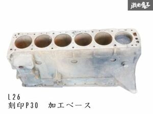 日産 純正 L24 L26 L6 L型 シリンダーブロック P30 ボア径約φ87 ハコスカ ケンメリ S30Z 訳有品 棚E-11