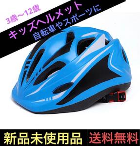 クリスマス プレゼント キッズ 子供 ヘルメット 自転車 サイクリング スケートボード ジュニア KIDS アウトドア ストライダー 軽量スポーツ