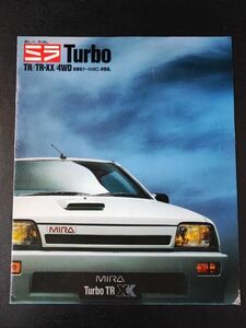 【ダイハツ/DAIHATSU・ミラ・ターボ / MIRA TURBO・TR/TR-XX（昭和61年8月）】カタログ/パンフレット/旧車カタログ/絶版車/