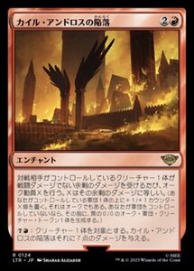 MTG ■赤/日本語版■ 《カイル・アンドロスの陥落/Fall of Cair Andros》★FOIL★ 指輪物語:中つ国の伝承 LTR