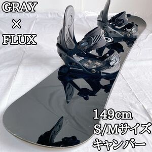 グレイ GRAY スノーボード FLUX ビンディング セット 149