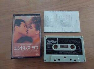 ★エンドレス・ラヴ★オリジナル・サウンドトラック★歌詞カード付★カセットテープ★中古品