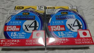 2個セット デュエル ハードコア エックスフォー X4 150m 1.5号 25lbs ホワイト 日本製PEライン 新品 DUEL HARDCORE X-FOUR 