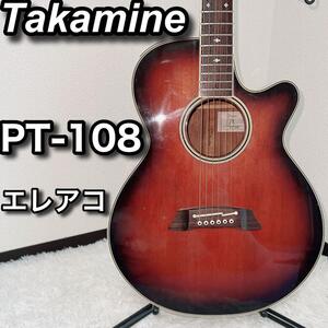 TakaminePT-108 タカミネ エレアコ プリアンプ付き