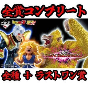 1円!! フルコンプリート 一番くじ ドラゴンボール VSオムニバスアルティメット フィギュア A賞 B賞 C賞 D賞 E賞 F賞 ラストワン賞 下位賞 