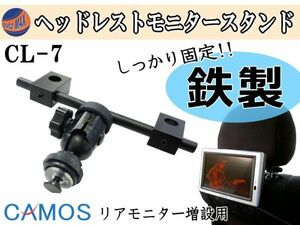 ⑦ 汎用ヘッドレストTVモニターCL-7金具DVDプレイヤー車載スタンドアーム取付キット後部座席リヤ増設ブラケット後席リヤモニター取り付け 4