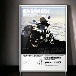 90年代 当時物!!! BMW 広告/ポスター BMW MOTORCYCLESHOP K75 Mk1 マフラー 純正 部品 タンク 村山モータース バイクショップ BMW