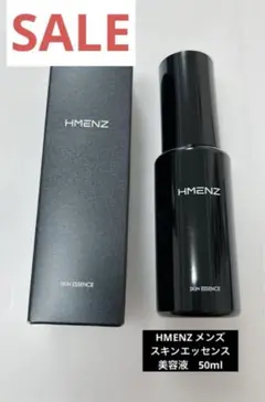 ❤️早い者勝ち❤️HMENZ メンズ　スキンエッセンス　BM 美容液　50ml