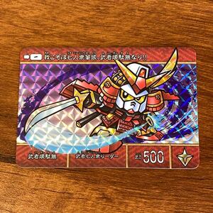 武者頑駄無 1 SD戦国伝 カードダス キラ プリズム GUNDAM CARD CR J49