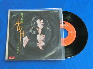 【R167】野口五郎 告白 レコード EP 昭和レトロ 音楽 歌謡曲 CD