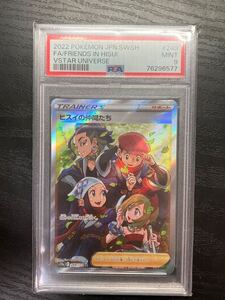 ヒスイの仲間たち vstarユニバース SR PSA9 鑑定品 ポケモンカード pokemon card game 