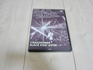 【 DVD 】 ストレイテナー STRAIGHTENER BLACK STAR LUSTER