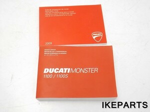 ドゥカティ DUCATI M1100 M1100S モンスター 純正 オーナーズマニュアル 日本語表記有 A085G0610