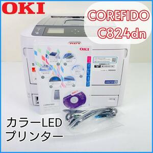 美品！OKI カラーLEDプリンター COREFIDO C824dn A3対応