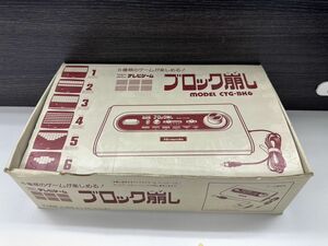 G322-X6-118 Nintendo 任天堂 ニンテンドー カラーテレビゲーム ブロック崩し CTG-BK6 ゲーム 昭和レトロ 現状品①