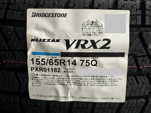 【全国送料無料】ブリヂストン BLIZZAK VRX2 155/65R14 23年製 ４本セット！ ☆数量限定！【法人様限定価格！※個人宅配送不可】