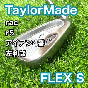 テーラーメイド rac r5 アイアン4番 左利き レフティ ゴルフクラブ TaylorMade フレックスS スチールシャフト 送料無料