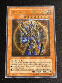 遊戯王 カオスソルジャー 開闢の使者 レリーフ アルティメット