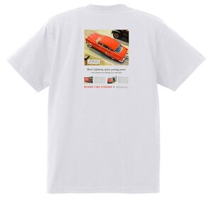 アドバタイジング ハドソン 白 2714 Ｔシャツ 1957 1956 1955 1954 ホーネット ジェット ワスプ hudson アメ車 オールディーズ