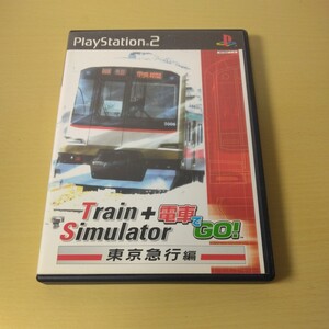 PS2 電車でGO Train Simulator 東京急行 編 トレインシミュレーター 東横線 田園都市線 大井川町線 PlayStation2 ソフト ゲーム