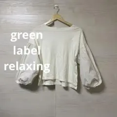 green label relaxing★メモリースリーブ カットソー