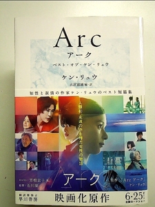5ｒｃ アーク　ベスト・オブ・ケン・リュウ 単行本